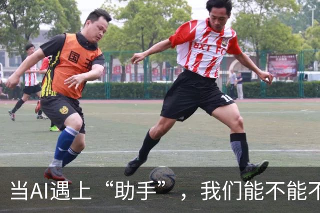 当AI遇上“助手”，我们能不能不再等待？